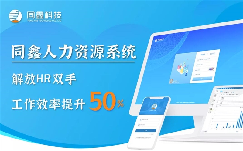 1625135507139848.jpg HR系統(tǒng)1.jpg